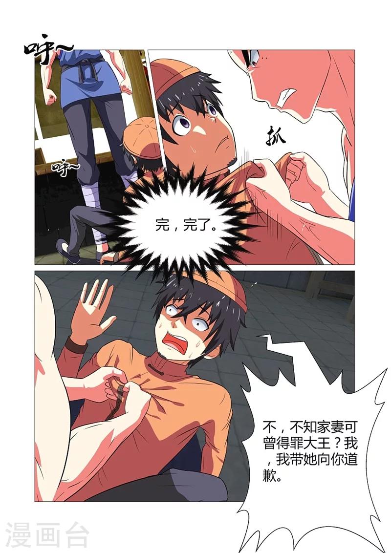第64话-第64话