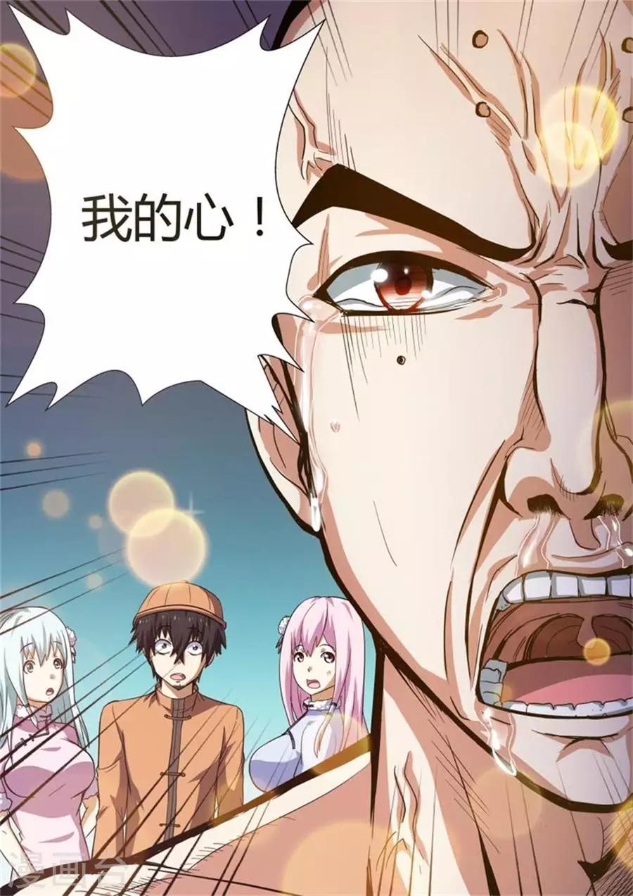 第66话-第66话