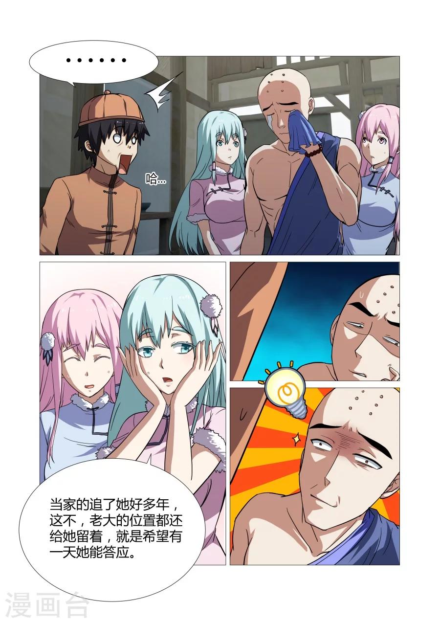 第66话-第66话