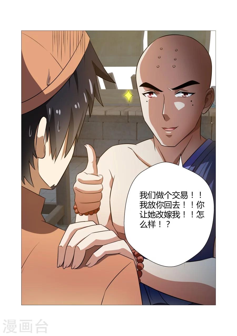 第66话-第66话