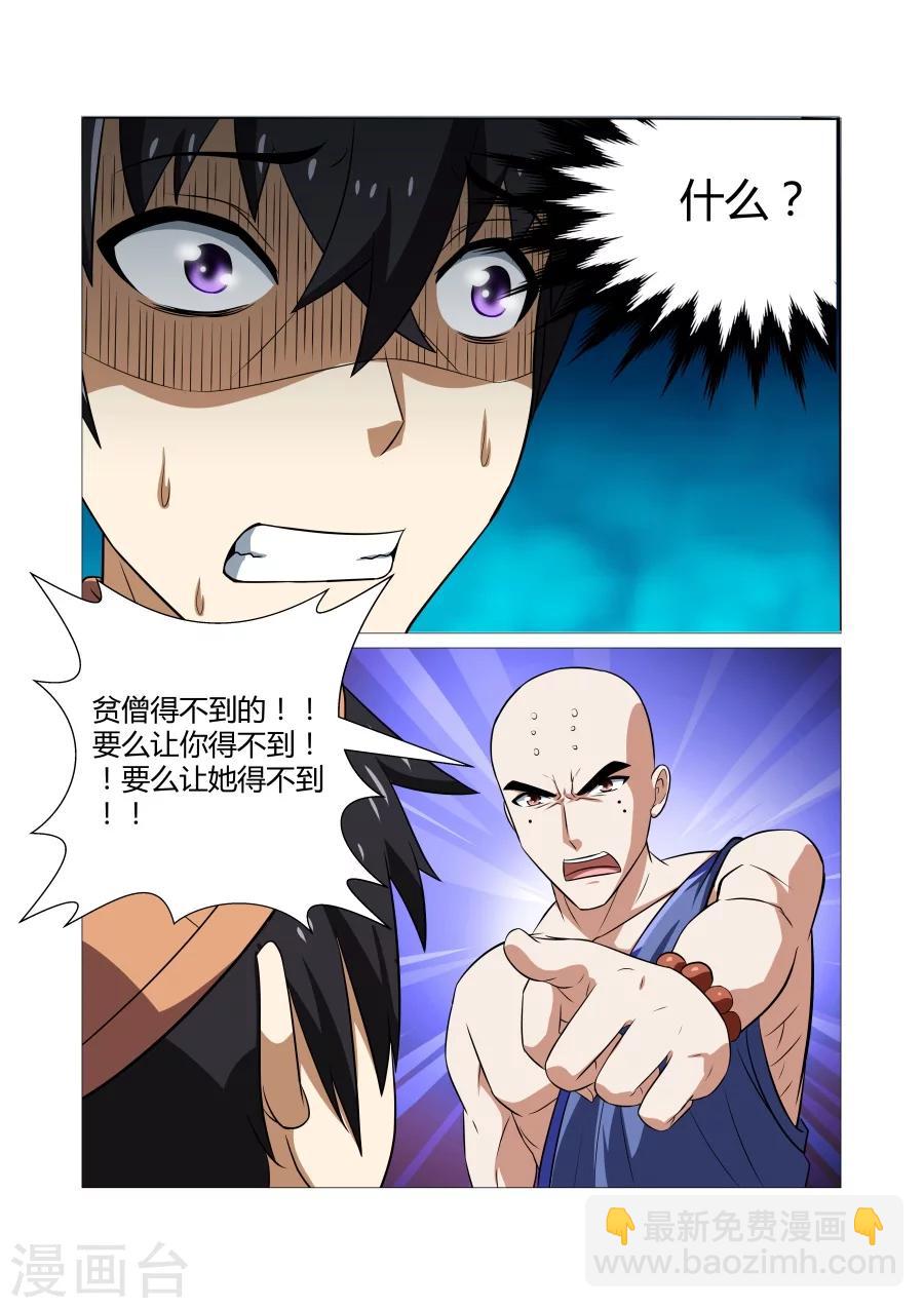 第66话-第66话