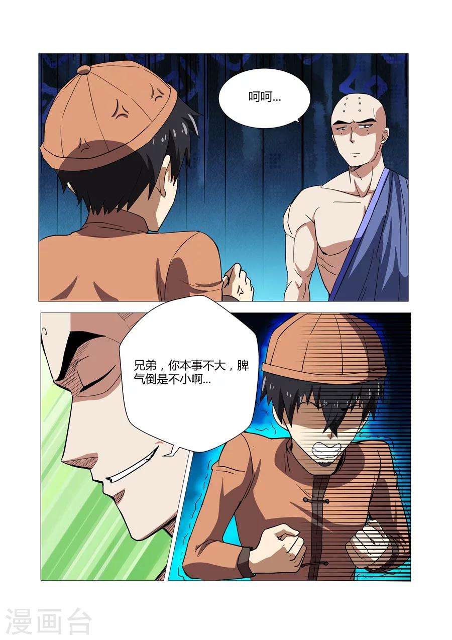 第66话-第66话
