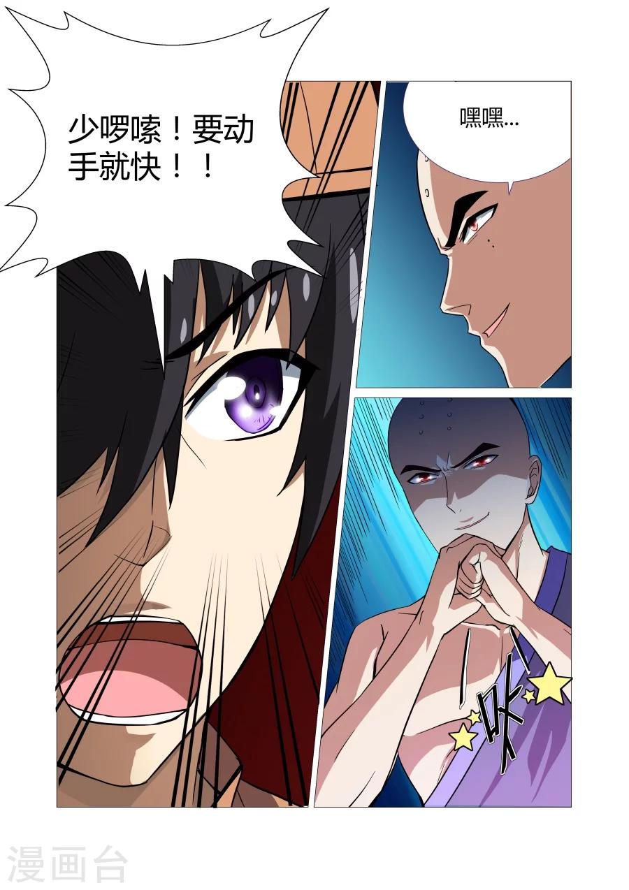 第66话-第66话