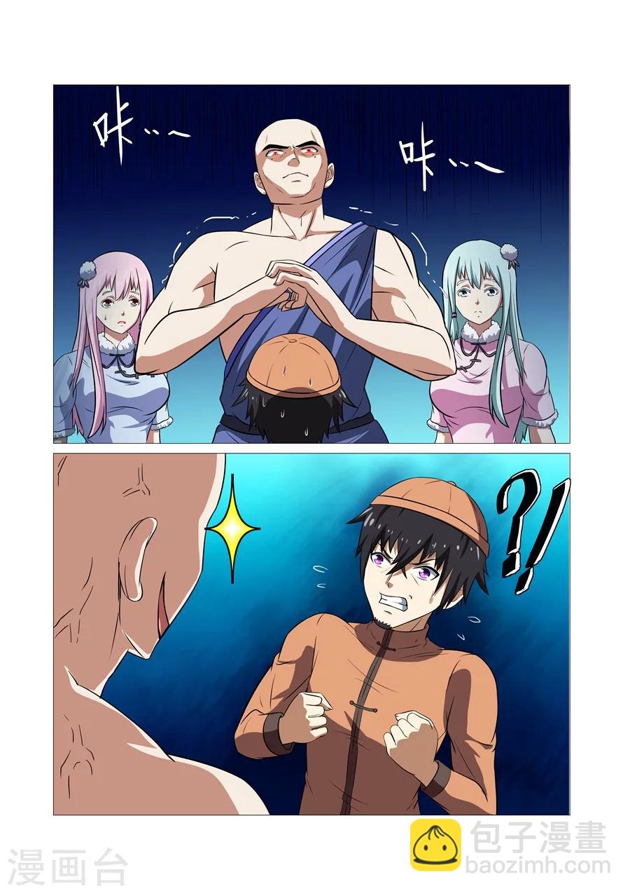 第66话-第66话