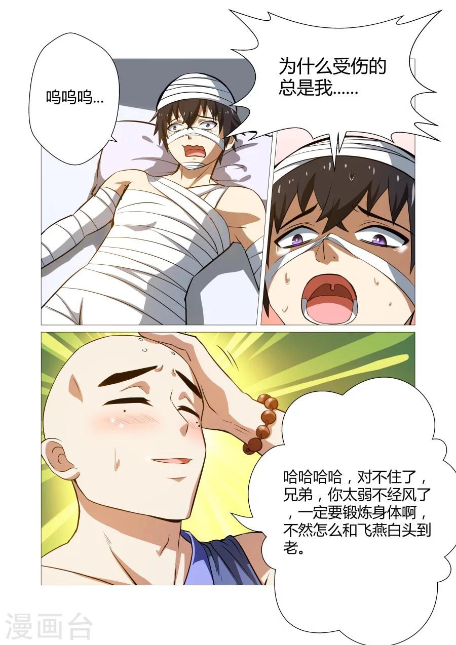 第68话-第68话