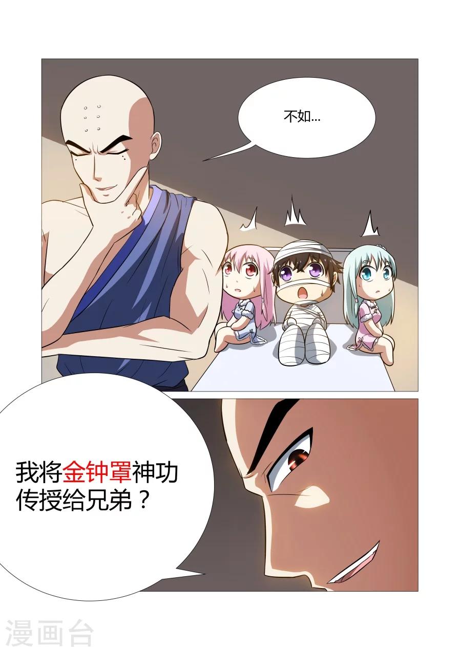 第68话-第68话