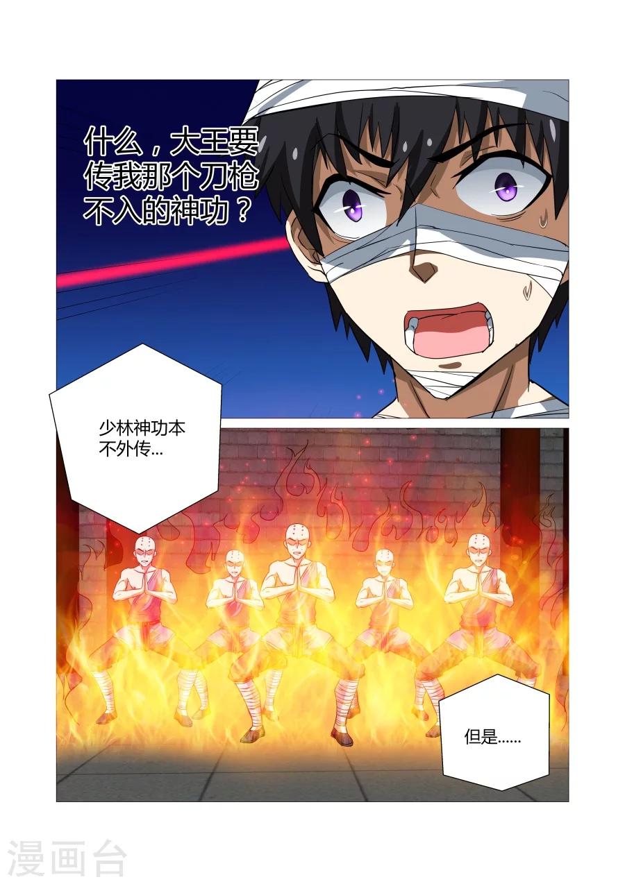 第68话-第68话