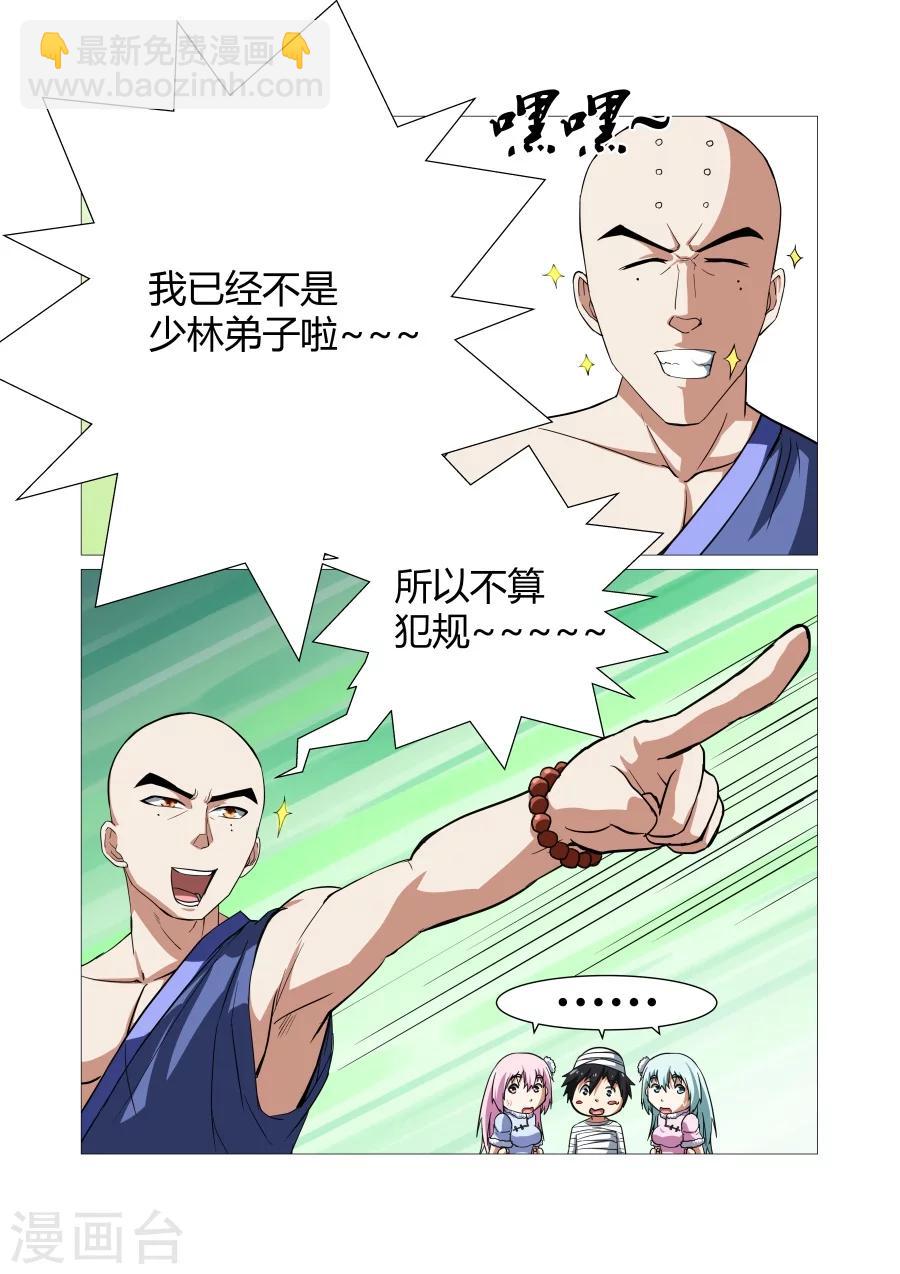 第68话-第68话