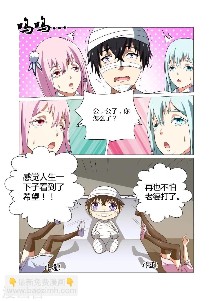 第68话-第68话