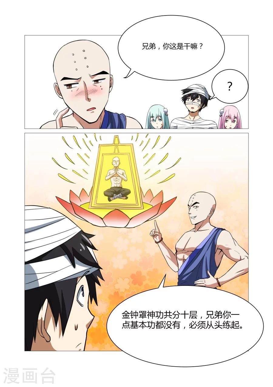 第68话-第68话