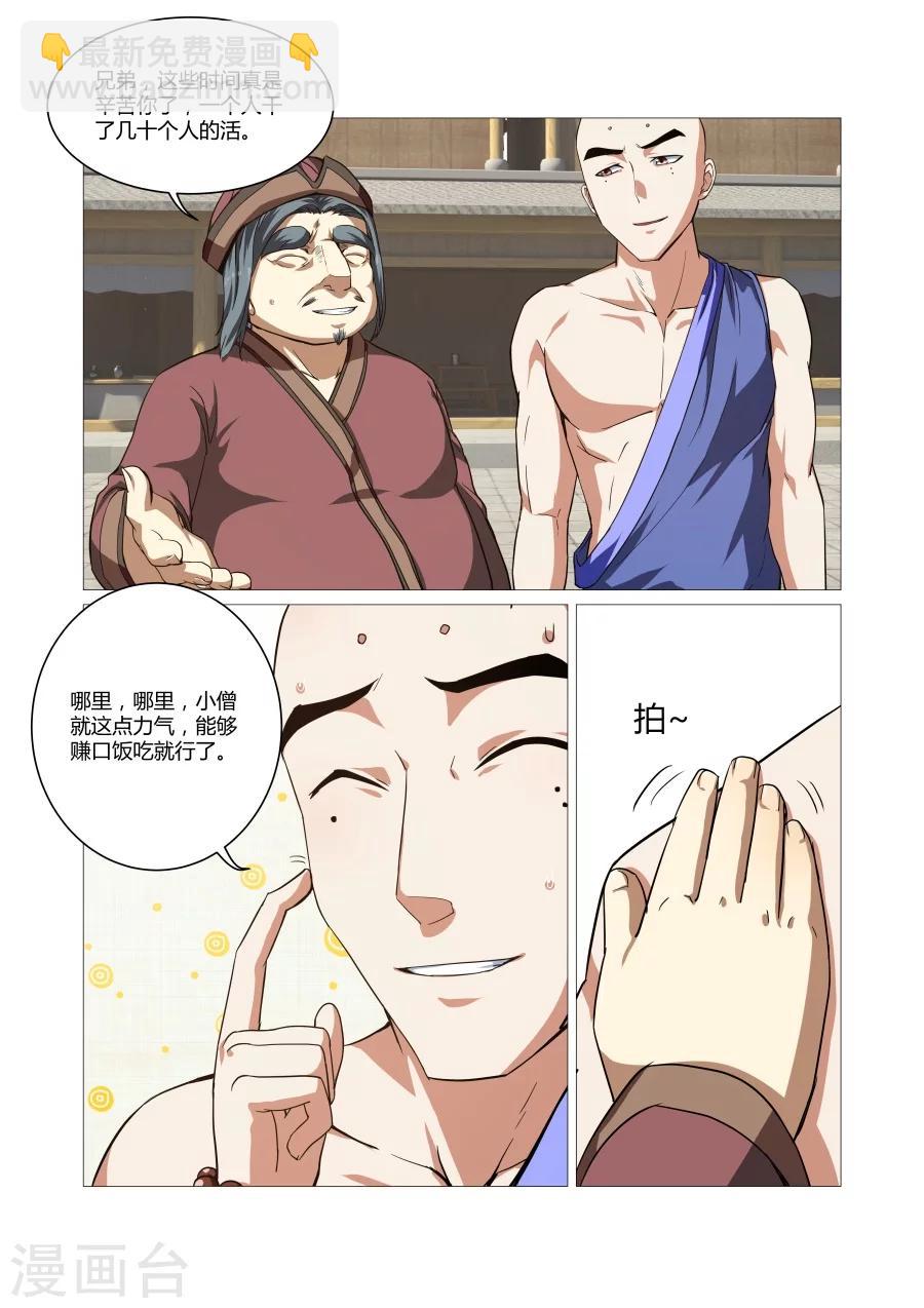 第70话-第70话