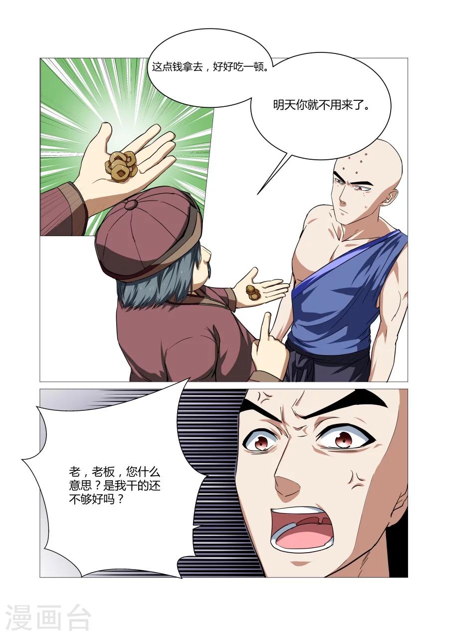 第70话-第70话