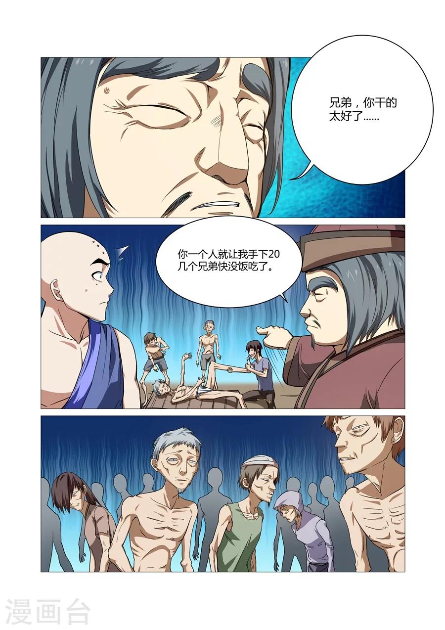 第70话-第70话