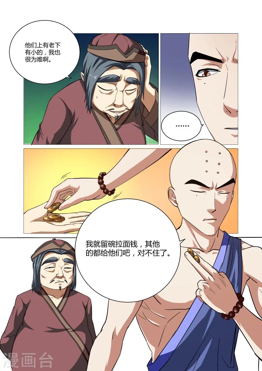 第70话-第70话