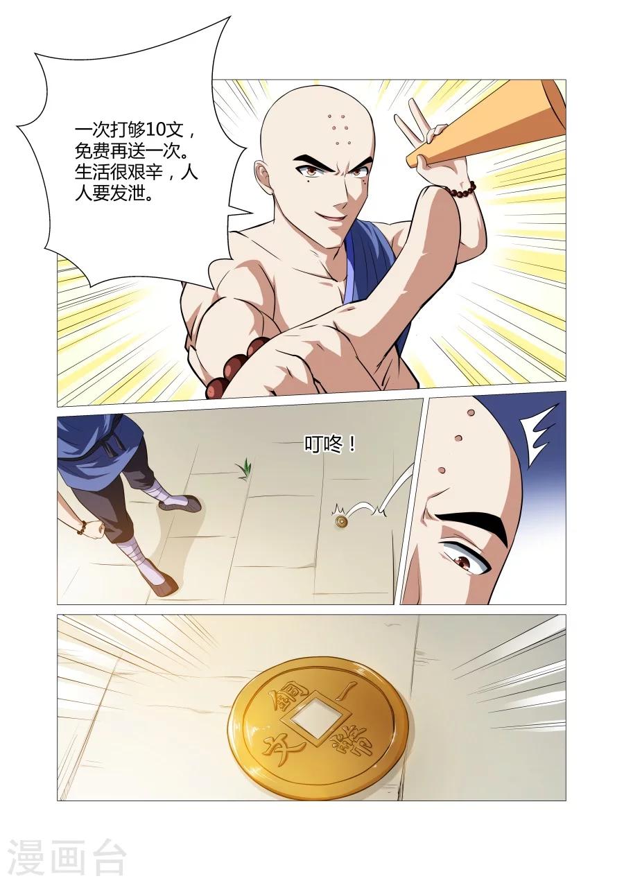 第70话-第70话