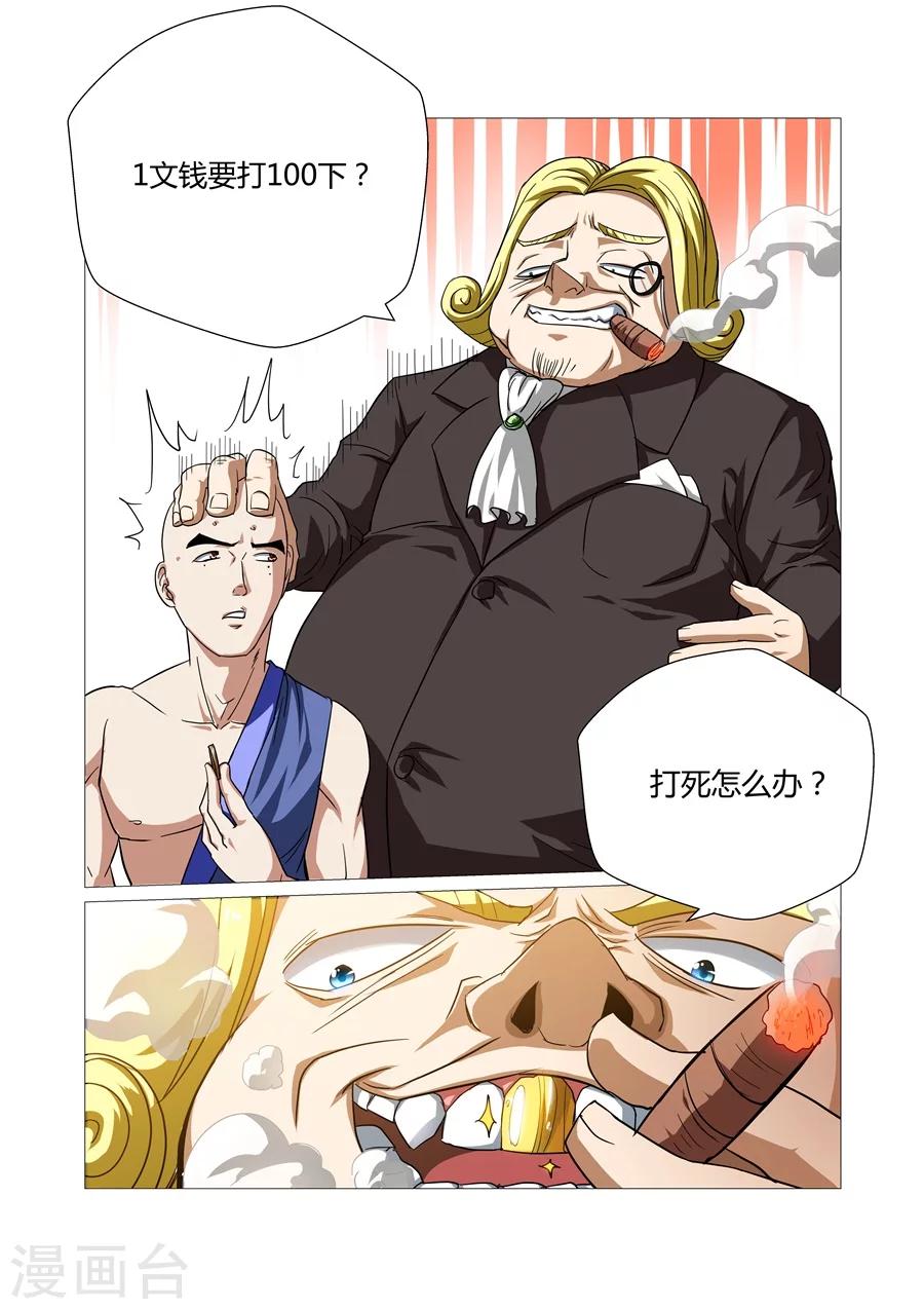 第70话-第70话