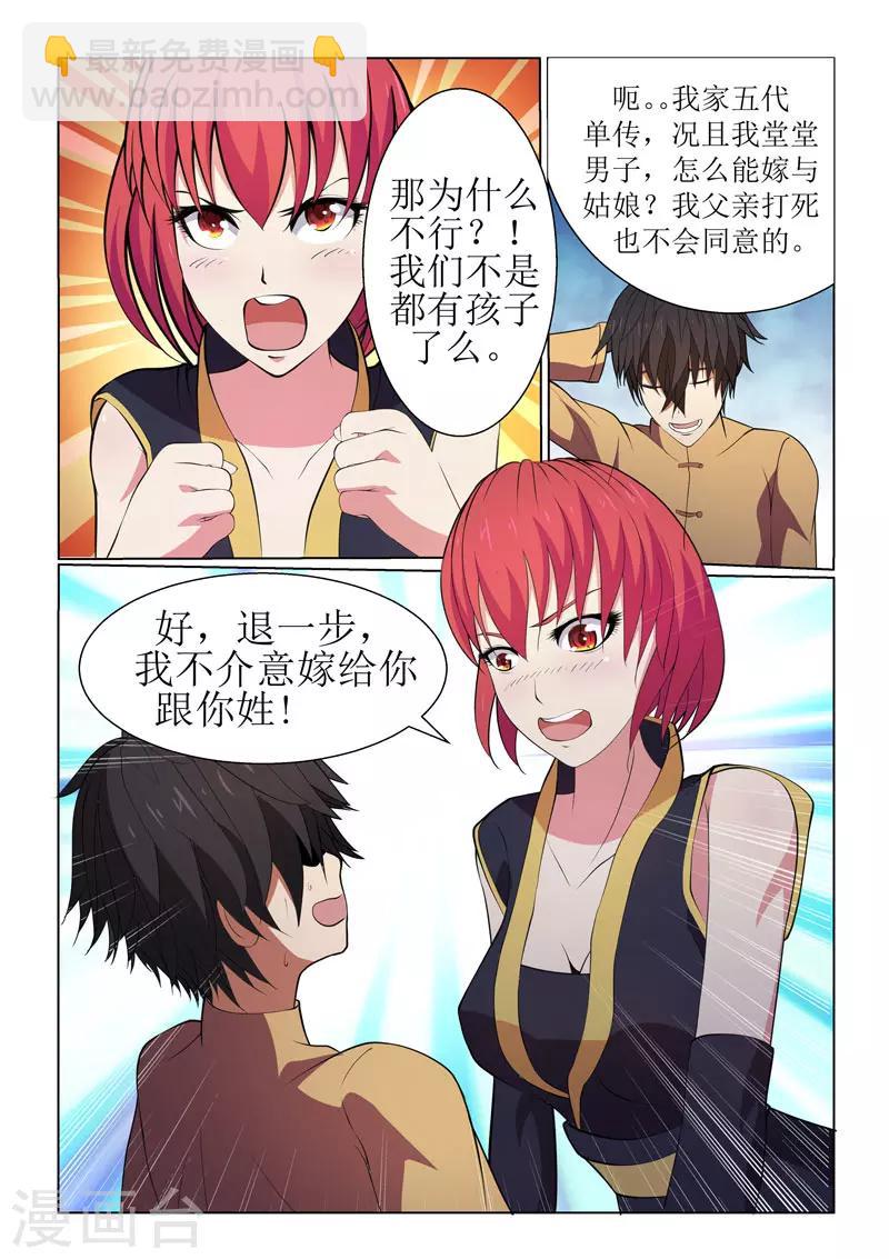 第8话-第8话