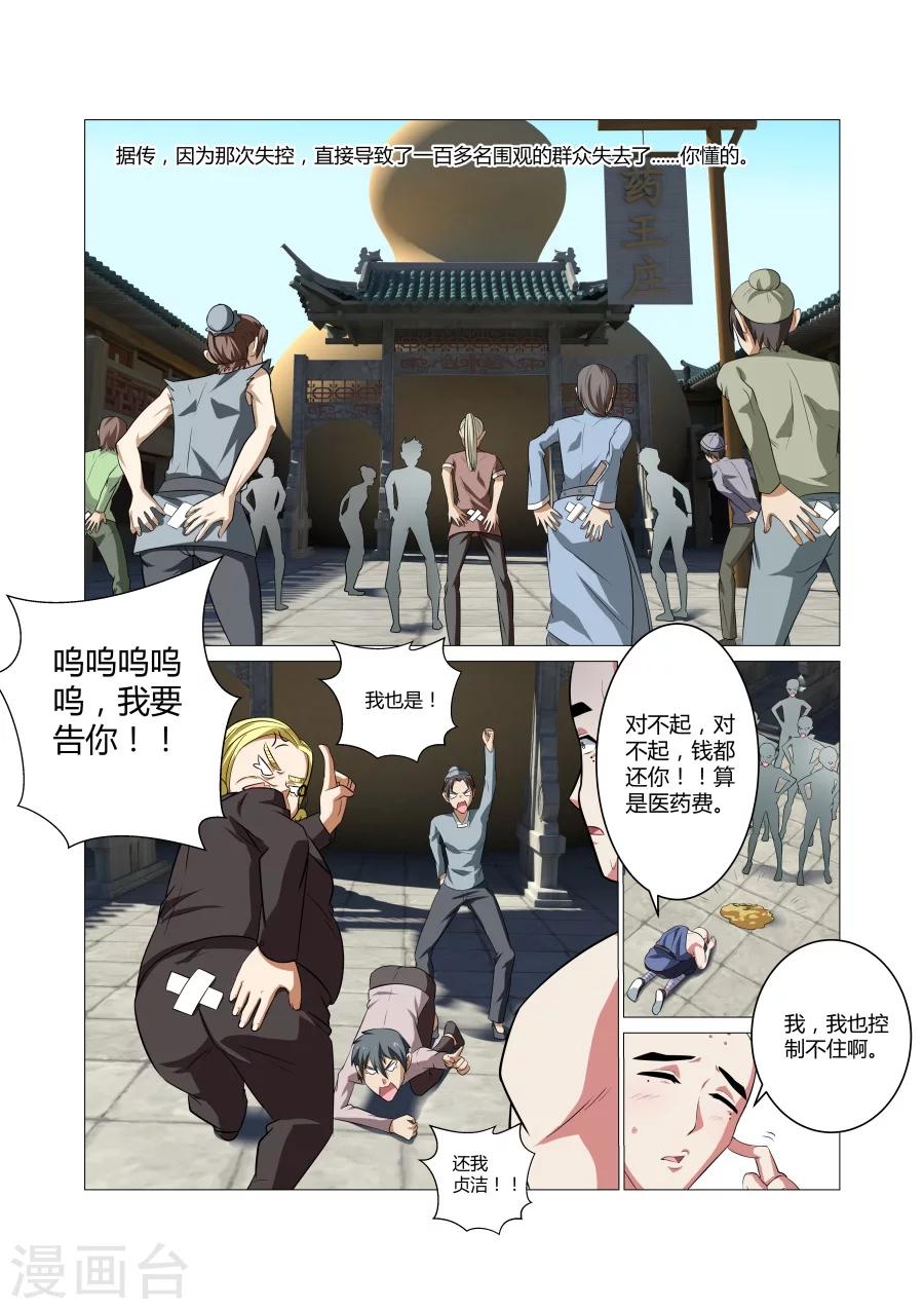 第72话-第72话