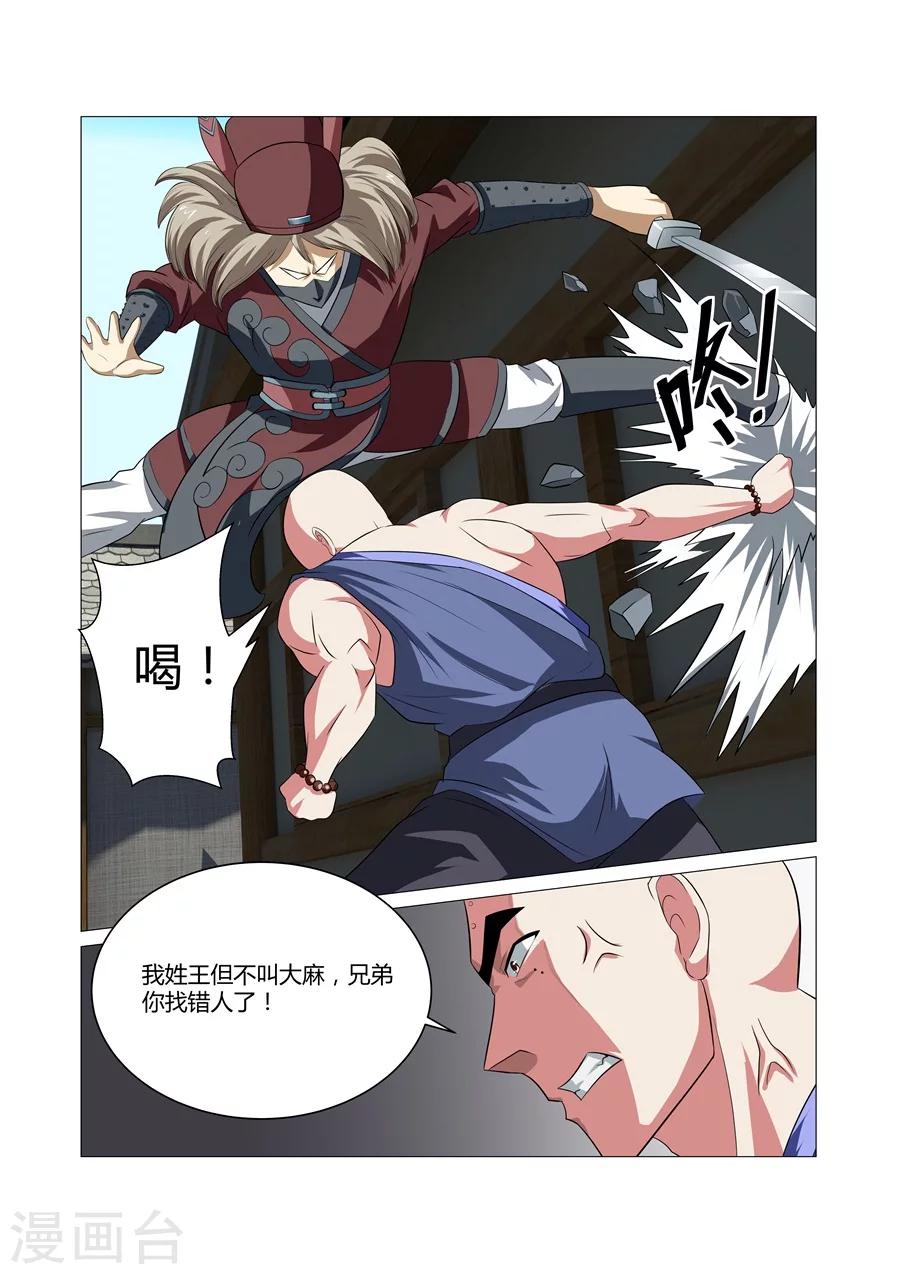 第72话-第72话