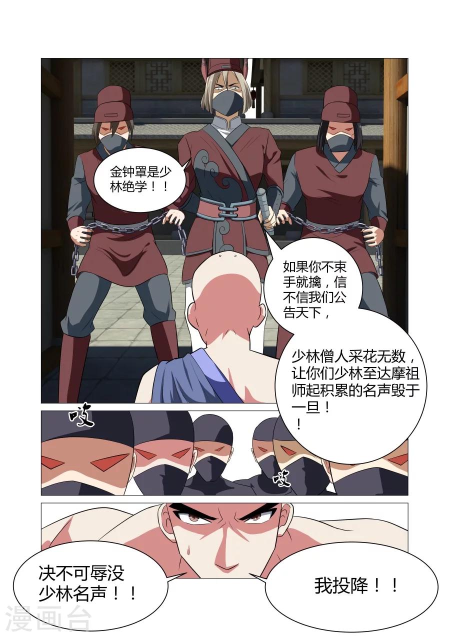 第72话-第72话