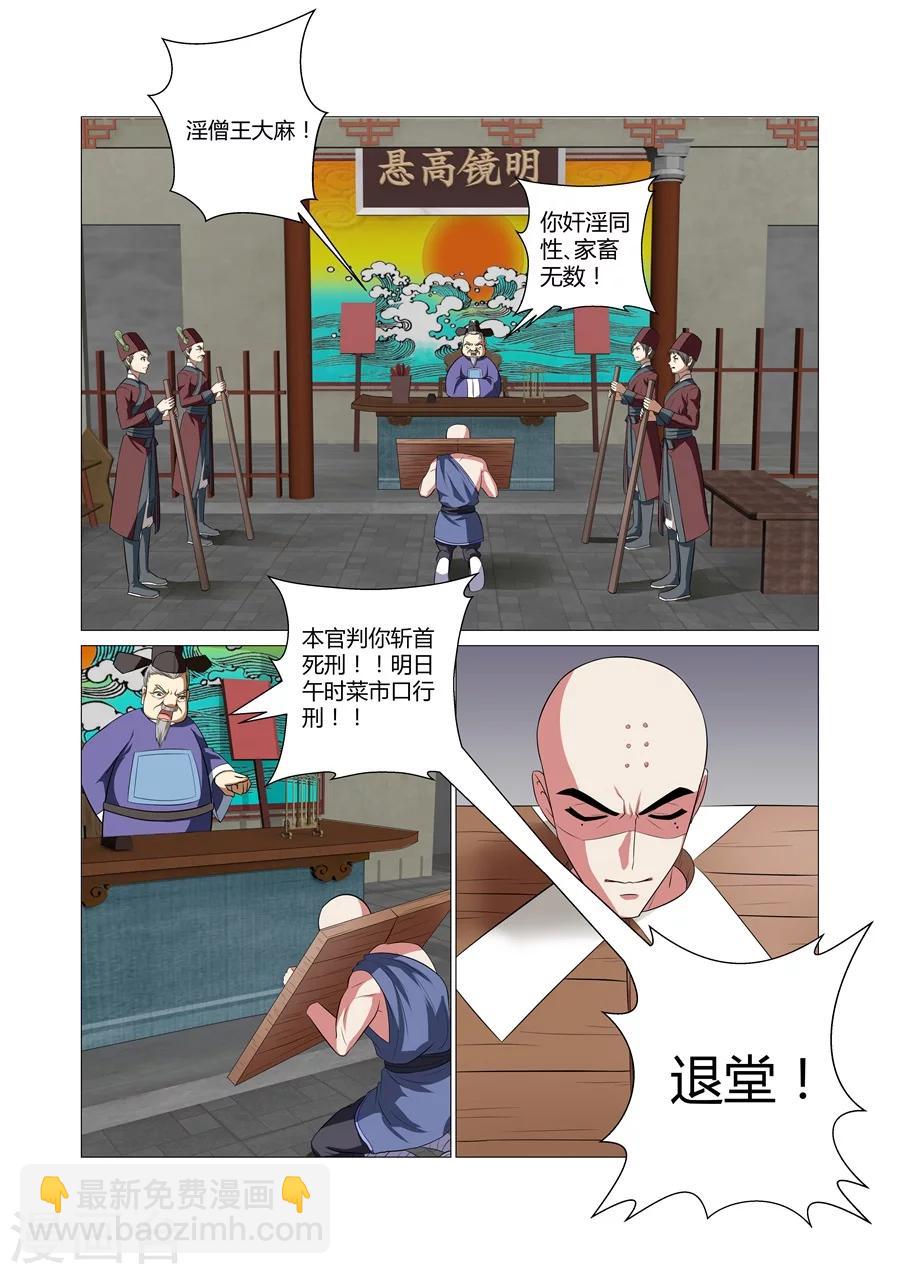 第72话-第72话