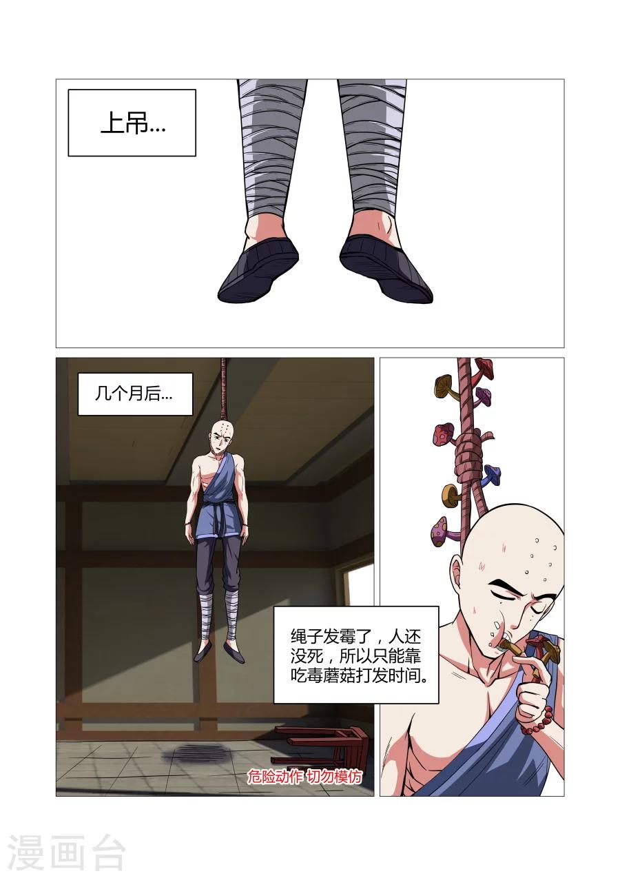 第74话-第74话