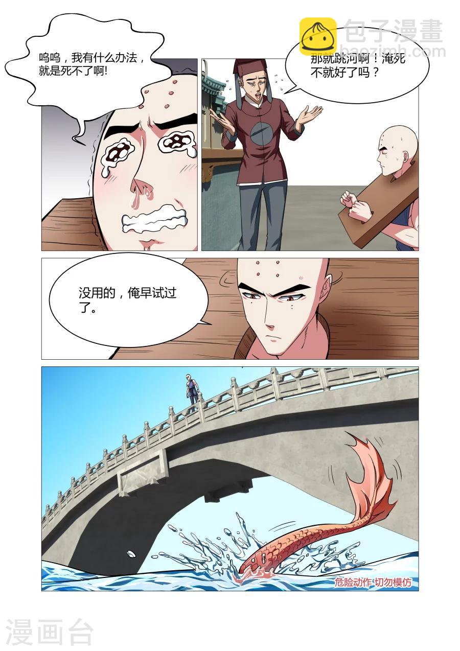 第74话-第74话