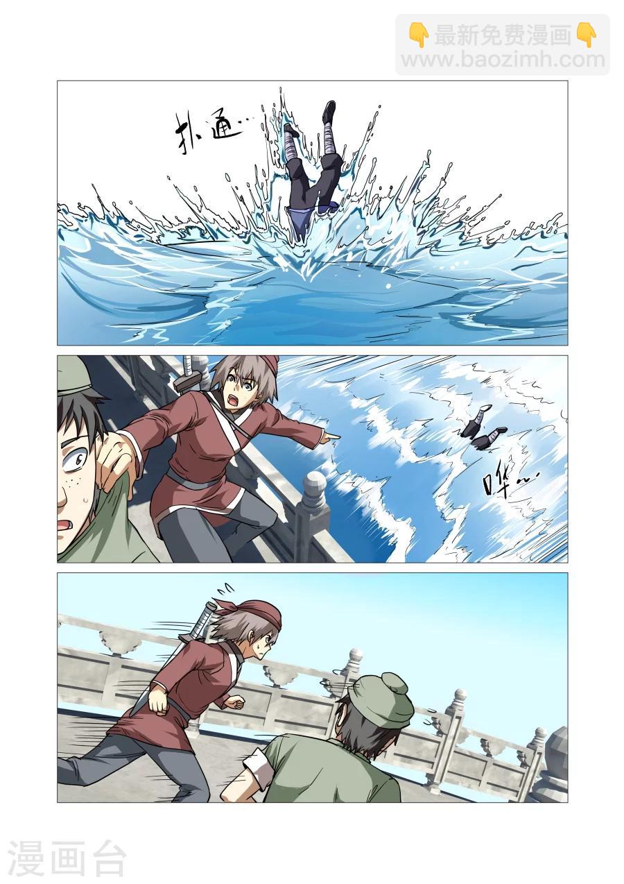 第74话-第74话