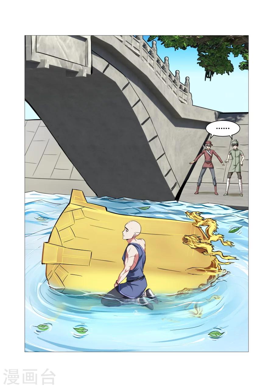 第74话-第74话