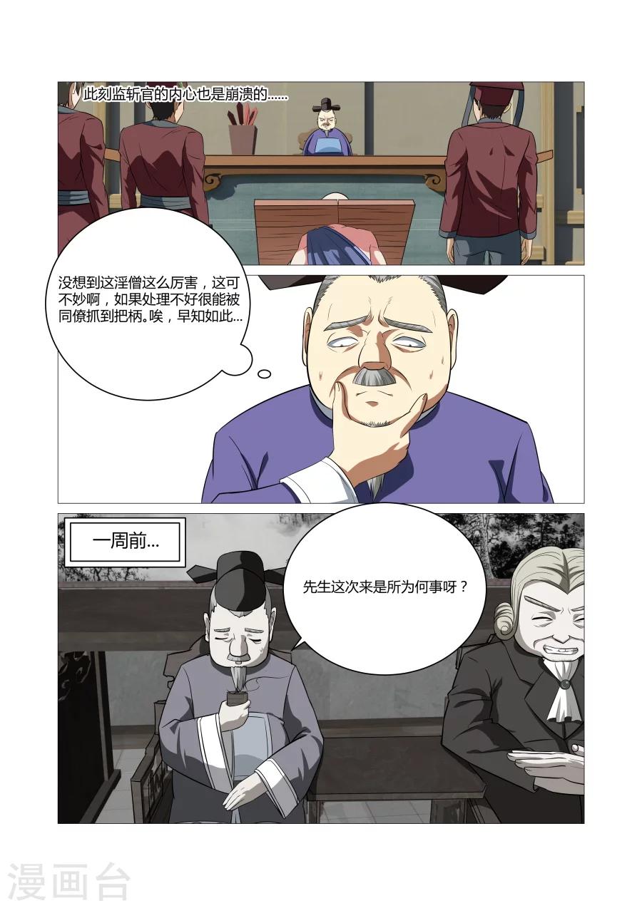 第74话-第74话