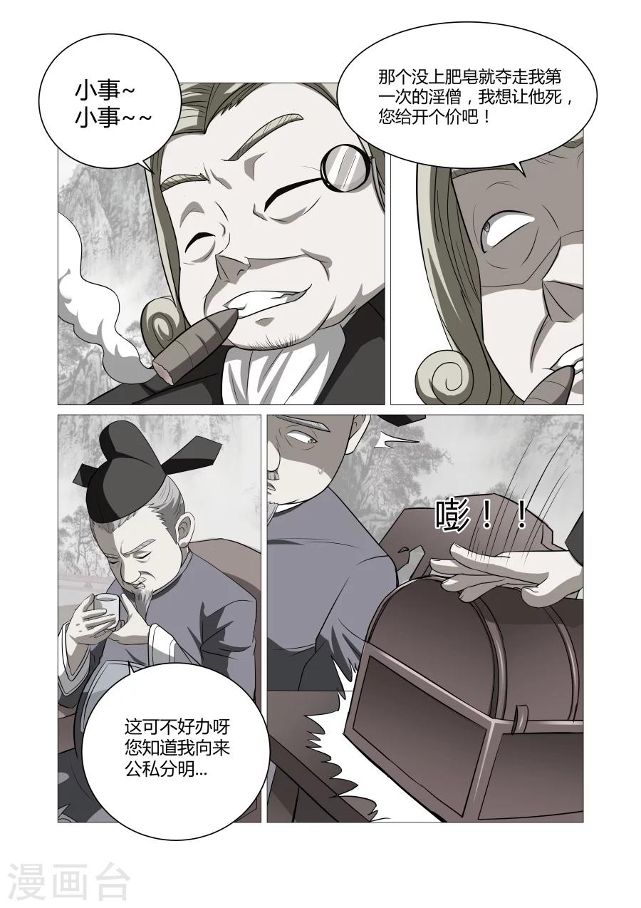 第74话-第74话