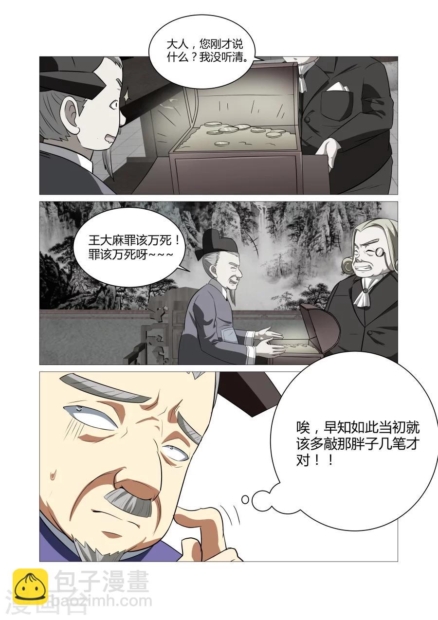 第74话-第74话