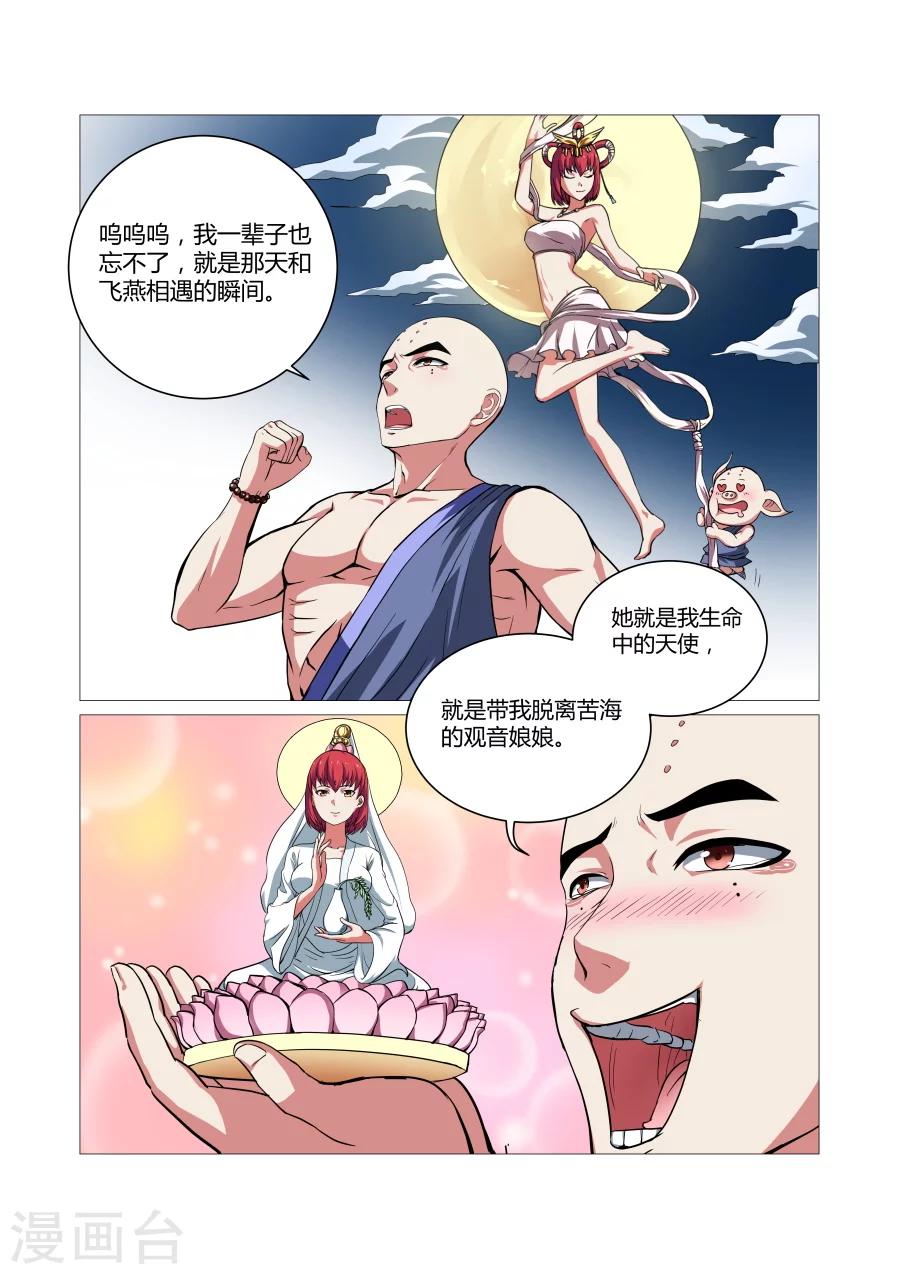 第76话-第76话