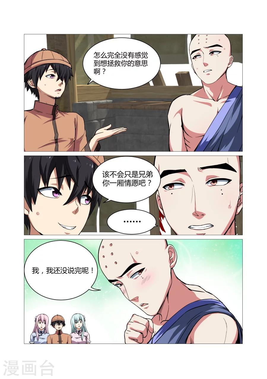 第76话-第76话