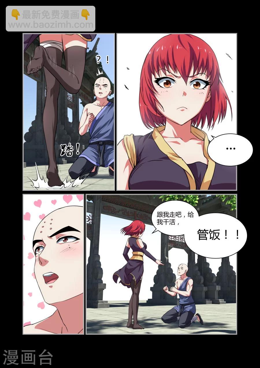 第76话-第76话