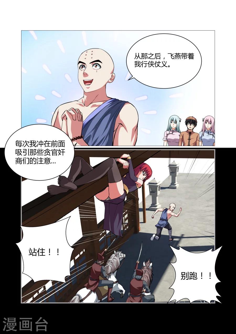 第76话-第76话