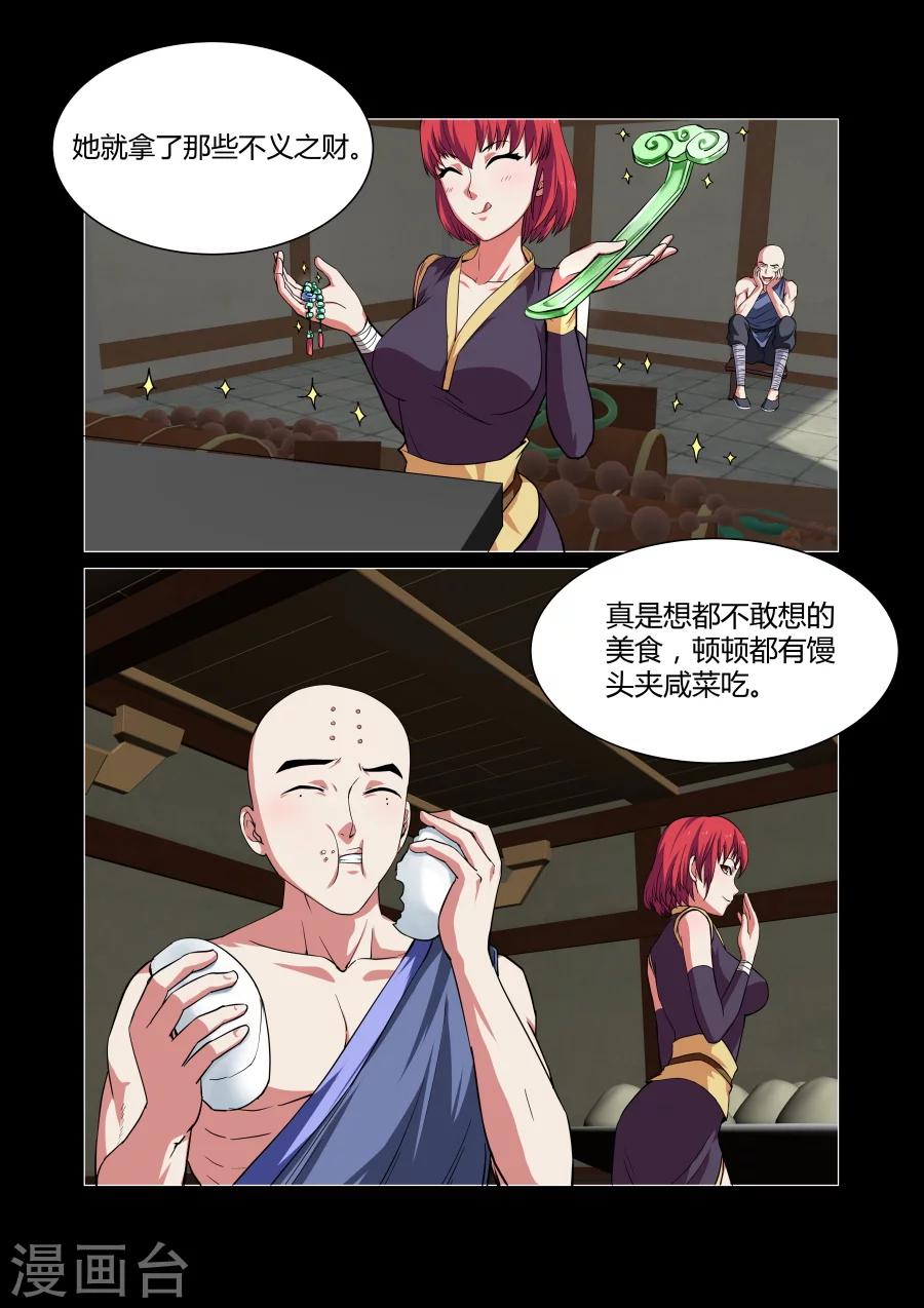 第76话-第76话