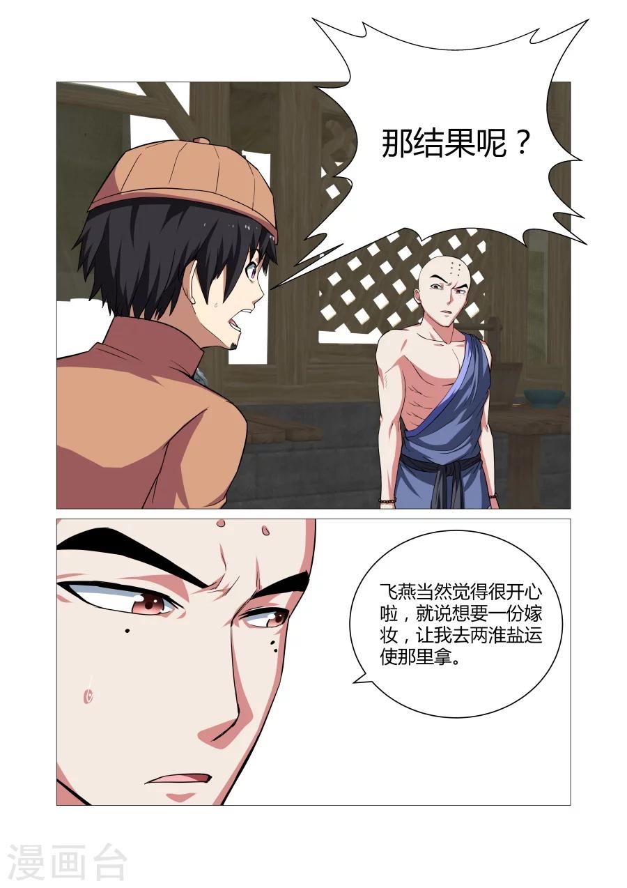 第76话-第76话