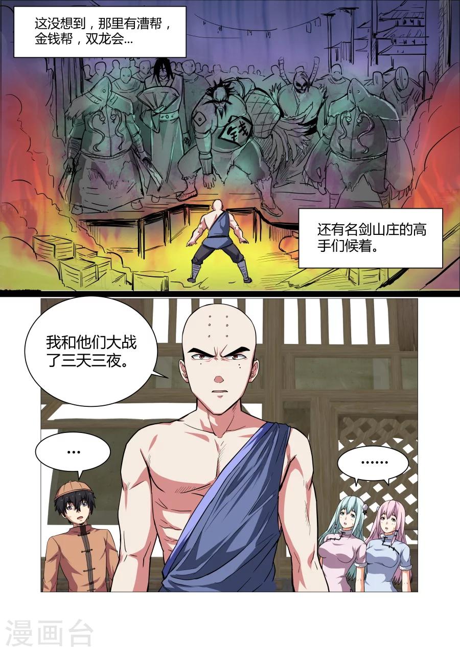 第76话-第76话
