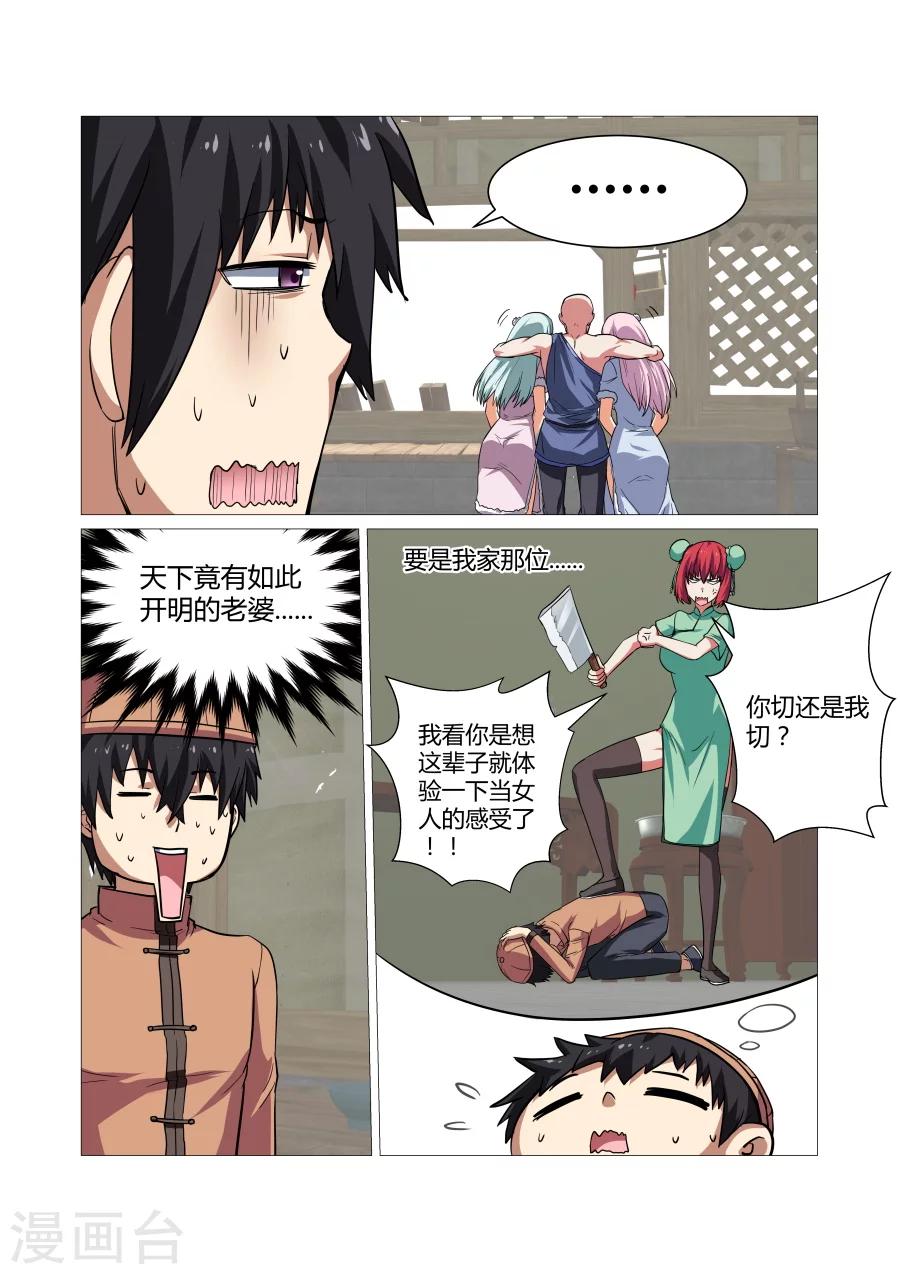 第78话-第78话