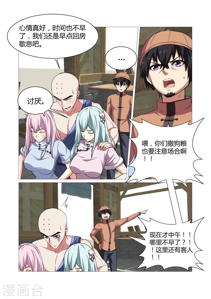 第78话-第78话