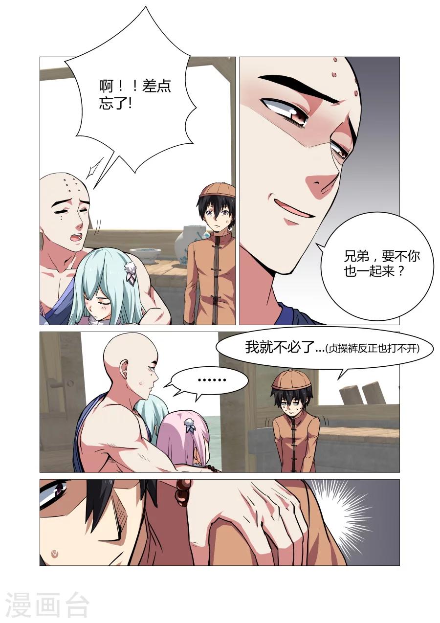 第78话-第78话