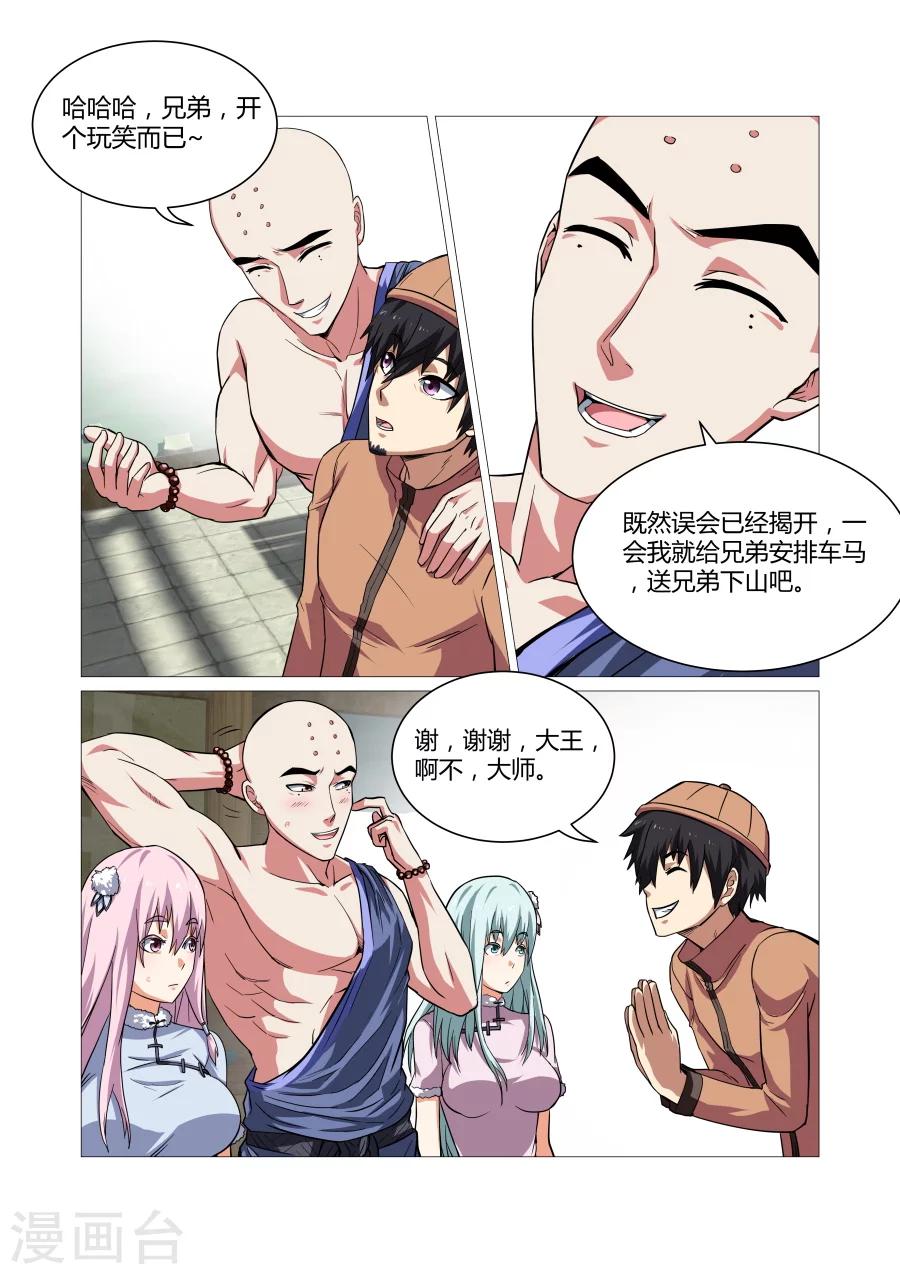 第78话-第78话