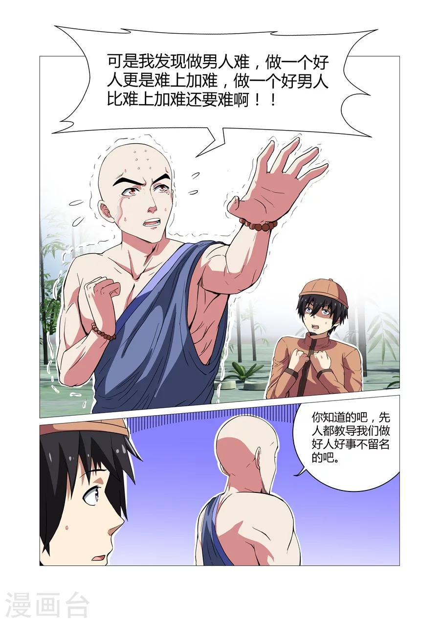 第80话-第80话