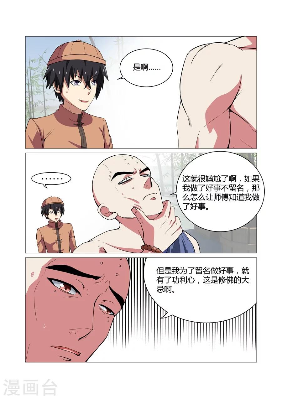 第80话-第80话