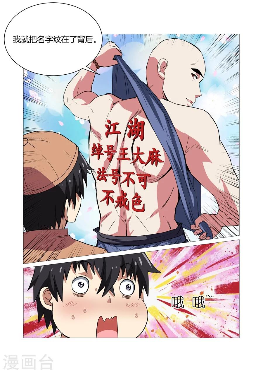 第80话-第80话
