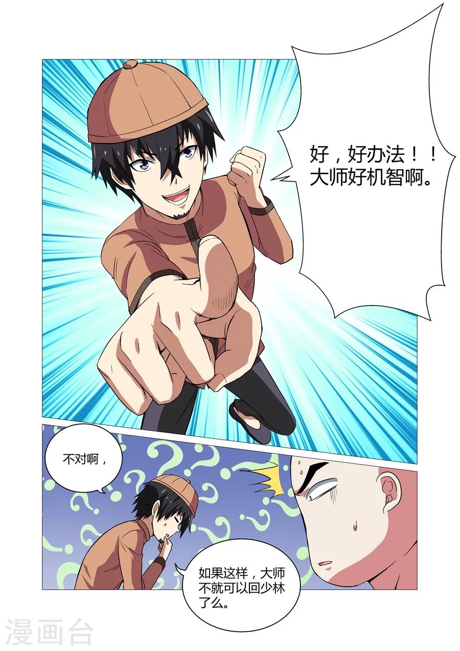第80话-第80话
