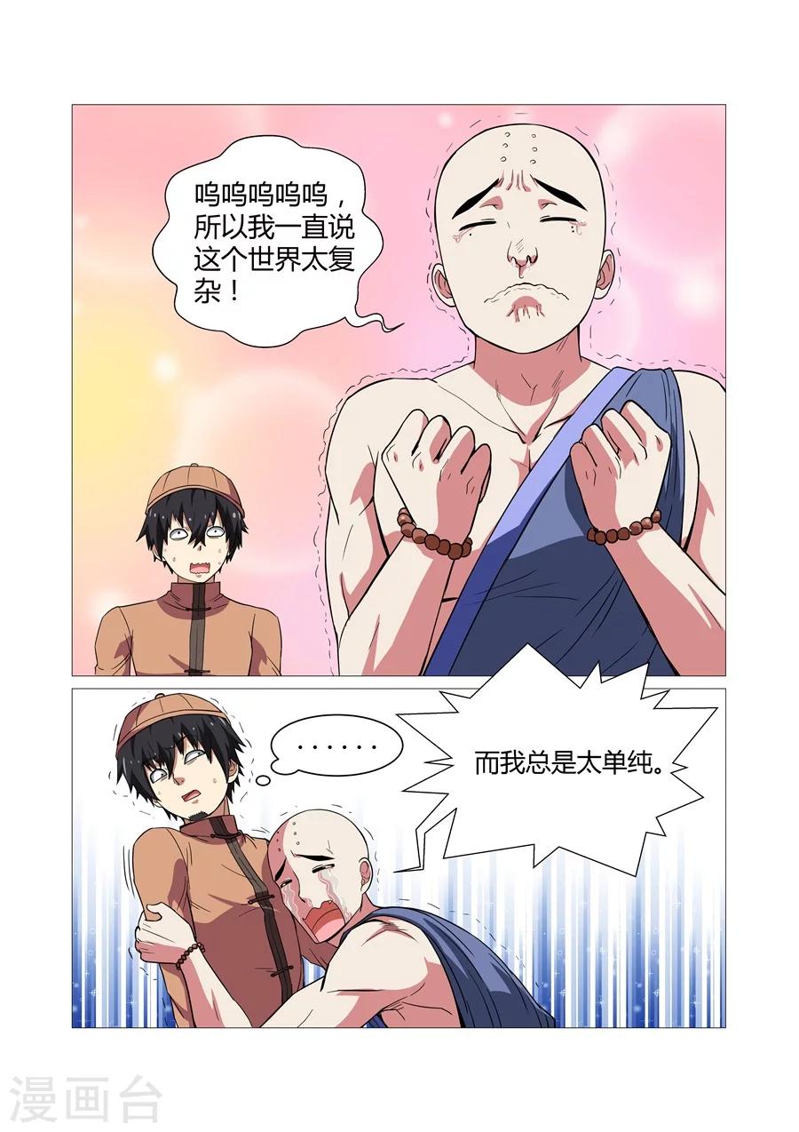 第80话-第80话