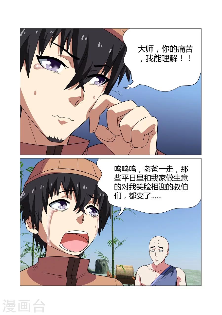 第84话-第84话