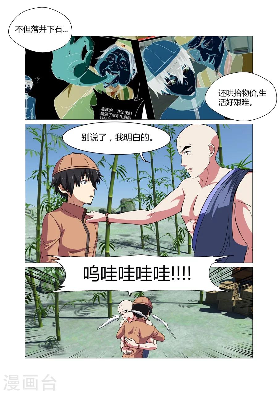 第84话-第84话